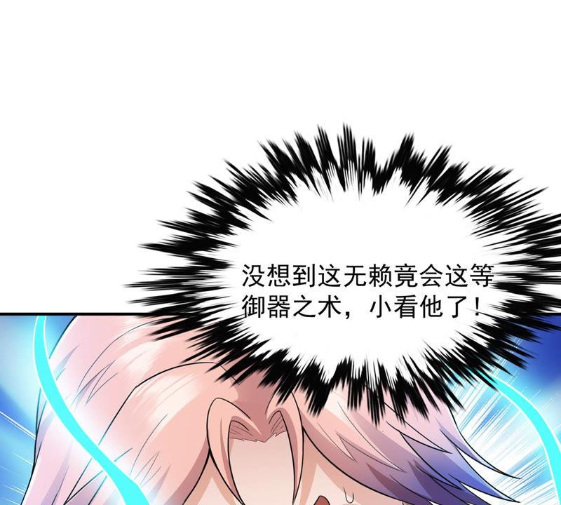 吞噬永恒韩漫全集-第125话 你出手试试无删减无遮挡章节图片 
