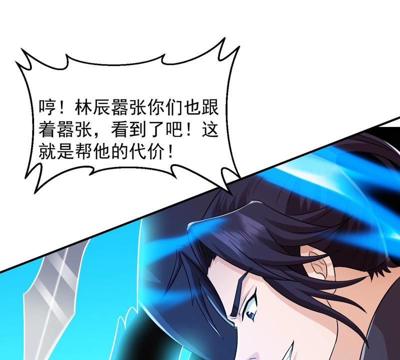吞噬永恒韩漫全集-第125话 你出手试试无删减无遮挡章节图片 