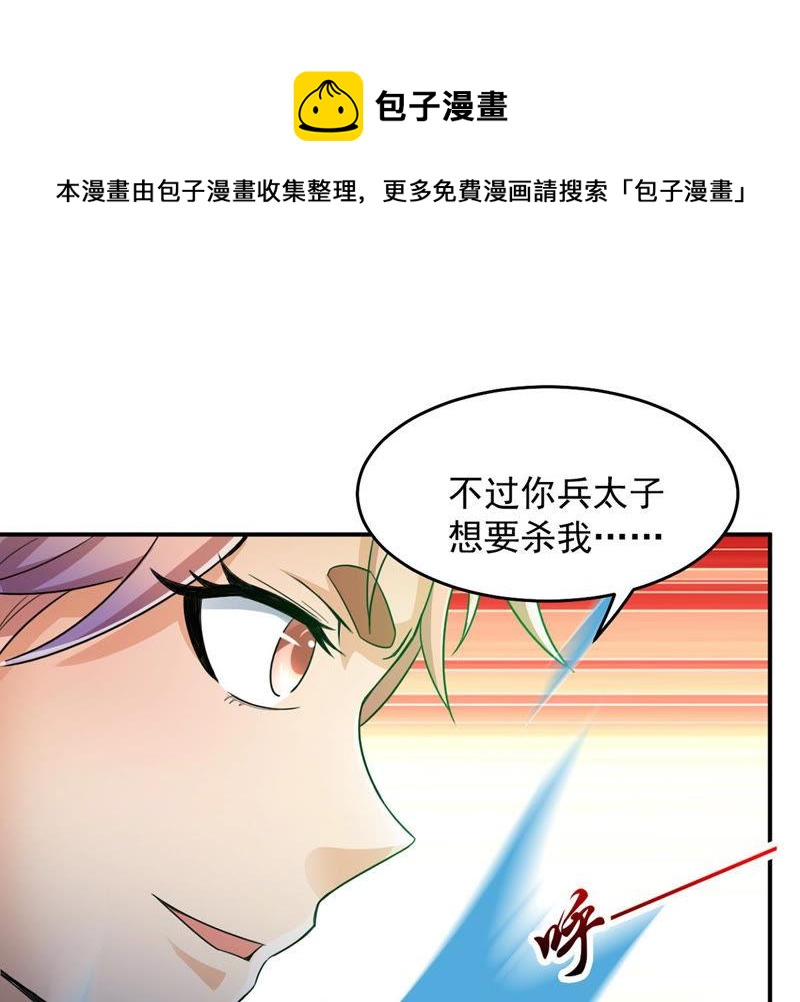 吞噬永恒韩漫全集-第125话 你出手试试无删减无遮挡章节图片 