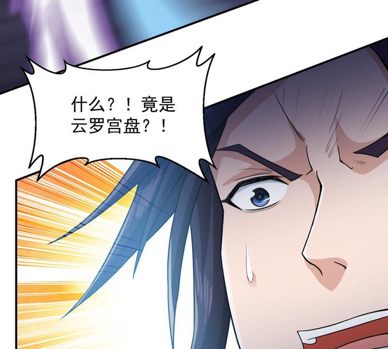吞噬永恒韩漫全集-第125话 你出手试试无删减无遮挡章节图片 