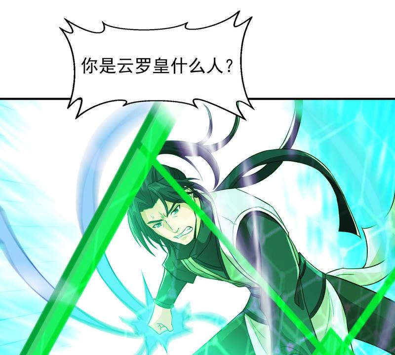 吞噬永恒韩漫全集-第125话 你出手试试无删减无遮挡章节图片 