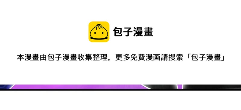 吞噬永恒韩漫全集-第125话 你出手试试无删减无遮挡章节图片 