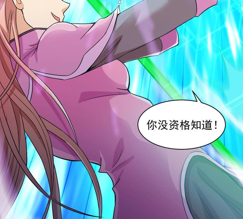 吞噬永恒韩漫全集-第125话 你出手试试无删减无遮挡章节图片 