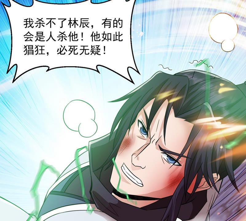 吞噬永恒韩漫全集-第125话 你出手试试无删减无遮挡章节图片 