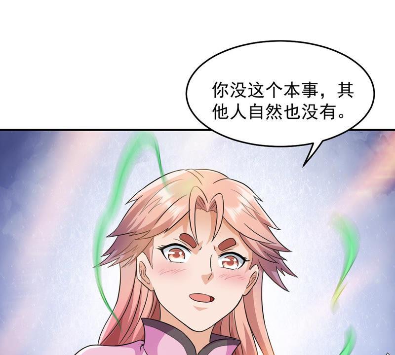 吞噬永恒韩漫全集-第125话 你出手试试无删减无遮挡章节图片 