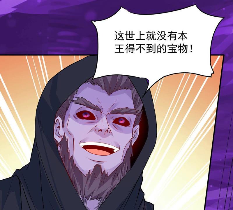吞噬永恒韩漫全集-第126话 我不会失败！无删减无遮挡章节图片 