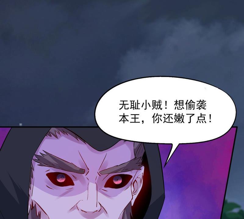 吞噬永恒韩漫全集-第126话 我不会失败！无删减无遮挡章节图片 