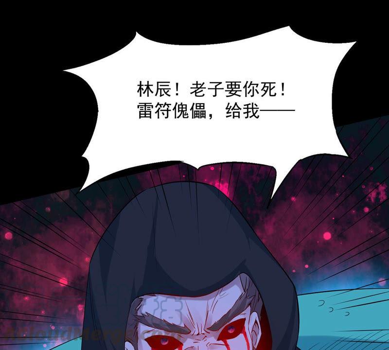 吞噬永恒韩漫全集-第126话 我不会失败！无删减无遮挡章节图片 