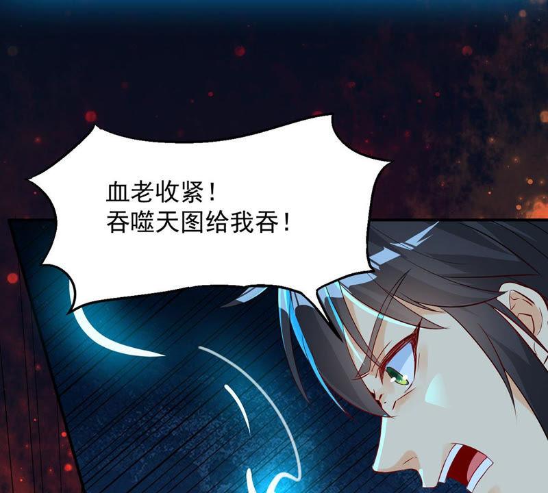 吞噬永恒韩漫全集-第126话 我不会失败！无删减无遮挡章节图片 