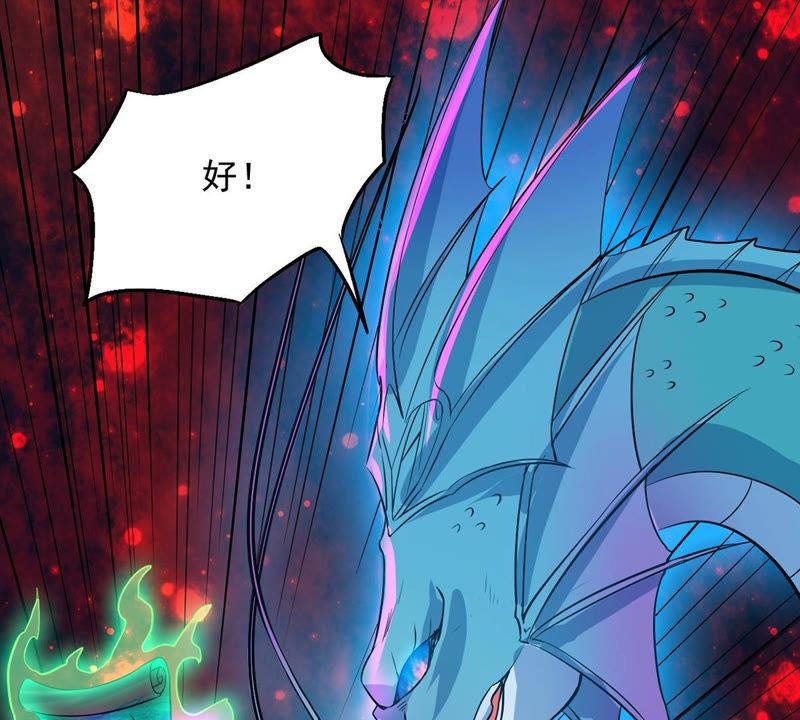 吞噬永恒韩漫全集-第126话 我不会失败！无删减无遮挡章节图片 