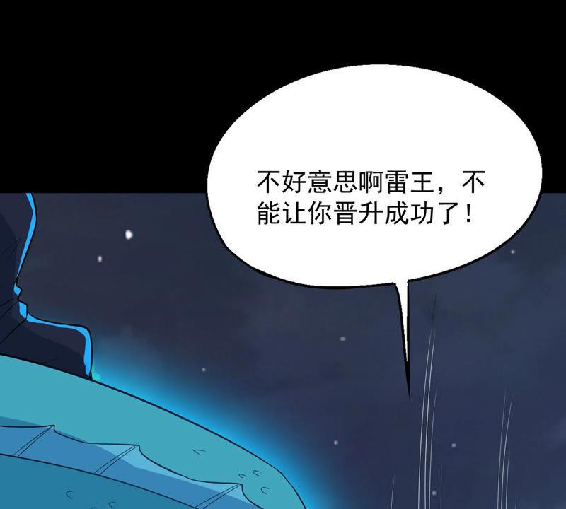 吞噬永恒韩漫全集-第126话 我不会失败！无删减无遮挡章节图片 
