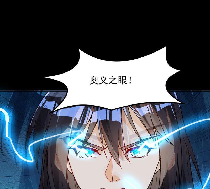 吞噬永恒韩漫全集-第126话 我不会失败！无删减无遮挡章节图片 