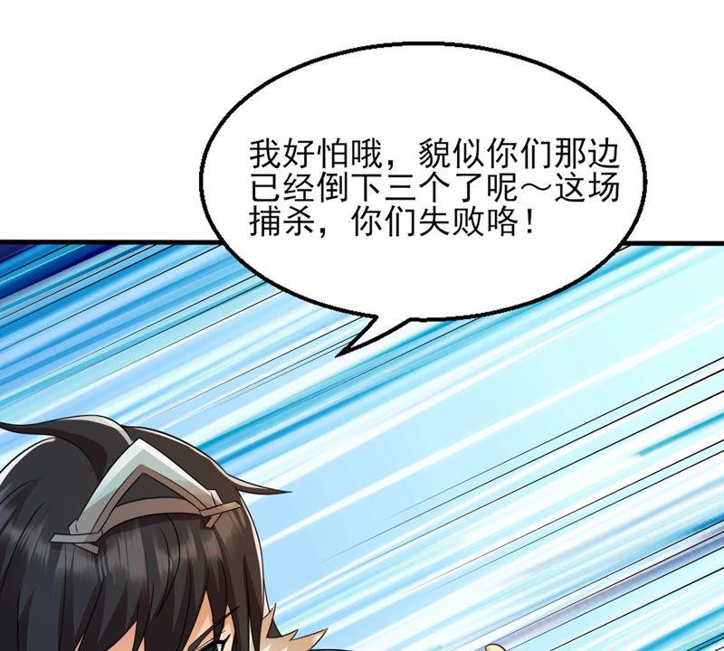 吞噬永恒韩漫全集-第126话 我不会失败！无删减无遮挡章节图片 