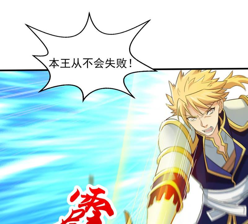 吞噬永恒韩漫全集-第126话 我不会失败！无删减无遮挡章节图片 