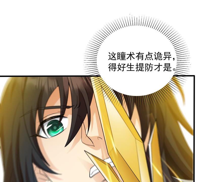 吞噬永恒韩漫全集-第126话 我不会失败！无删减无遮挡章节图片 