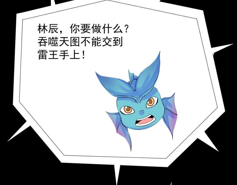 吞噬永恒韩漫全集-第126话 我不会失败！无删减无遮挡章节图片 
