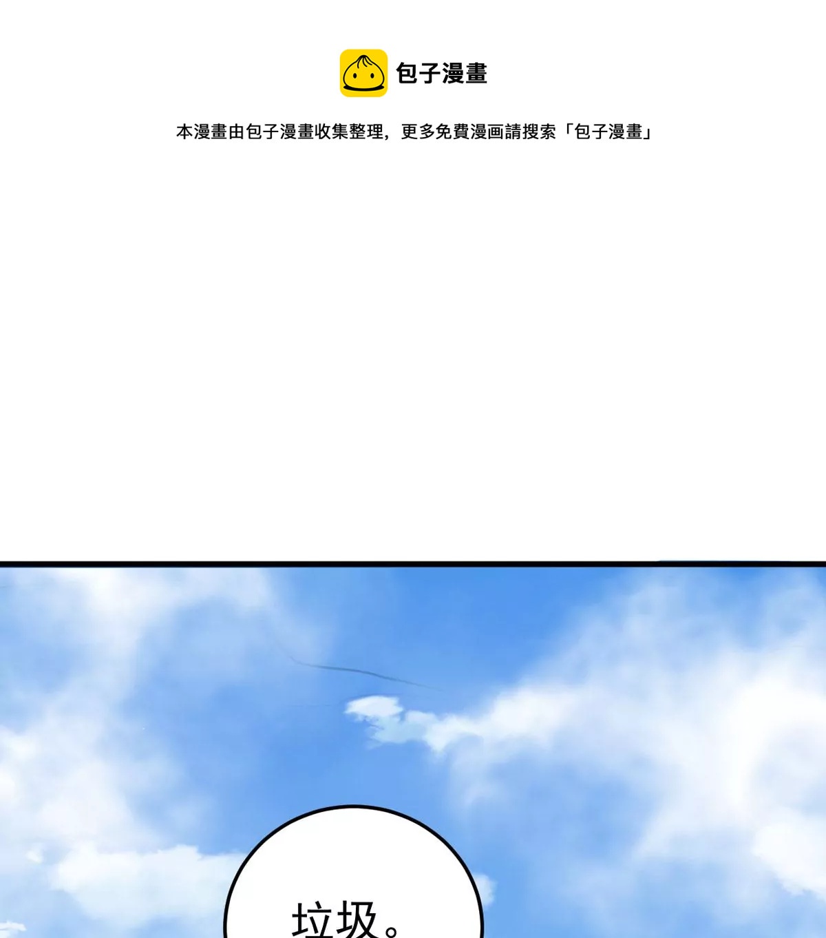 吞噬永恒韩漫全集-第305话 你到底是谁！无删减无遮挡章节图片 