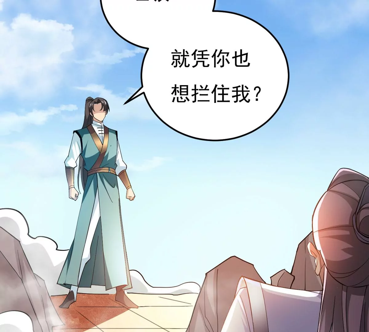 吞噬永恒韩漫全集-第305话 你到底是谁！无删减无遮挡章节图片 