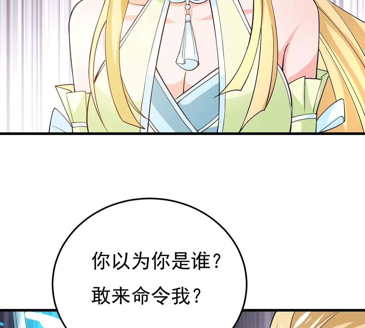 吞噬永恒韩漫全集-第305话 你到底是谁！无删减无遮挡章节图片 