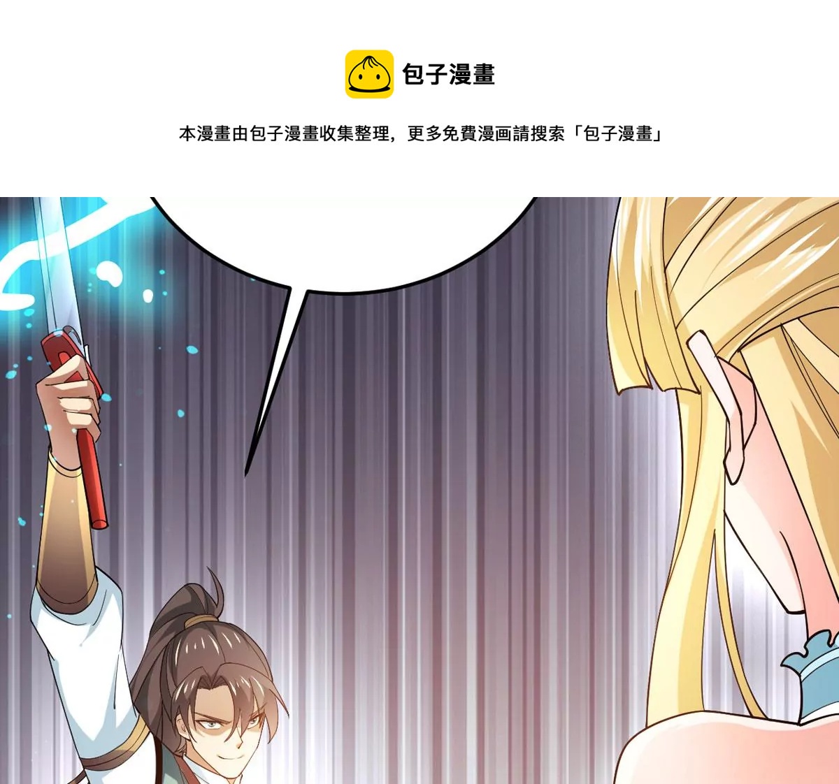 吞噬永恒韩漫全集-第305话 你到底是谁！无删减无遮挡章节图片 