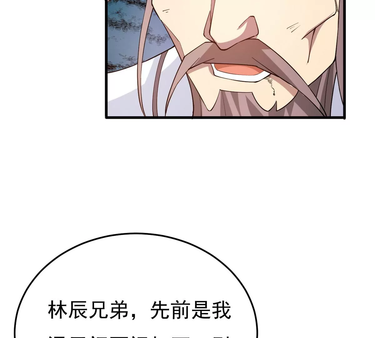 吞噬永恒韩漫全集-第305话 你到底是谁！无删减无遮挡章节图片 