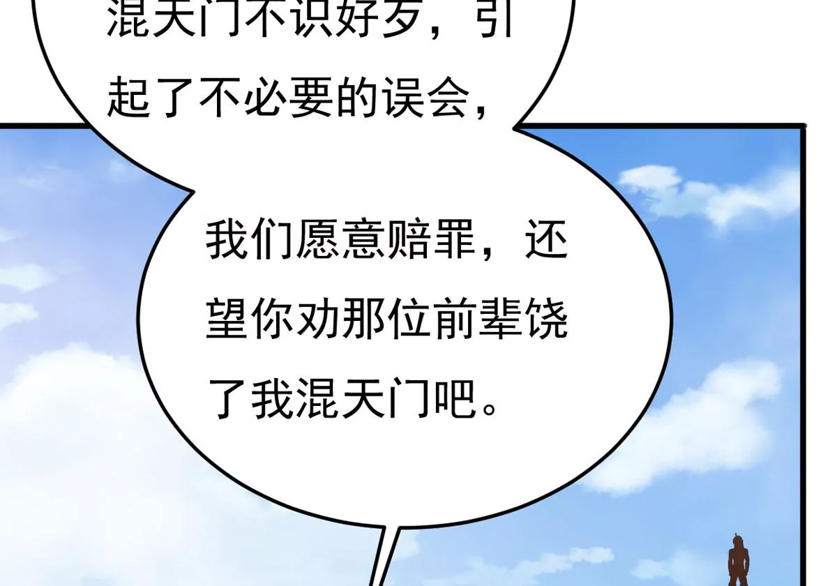 吞噬永恒韩漫全集-第305话 你到底是谁！无删减无遮挡章节图片 