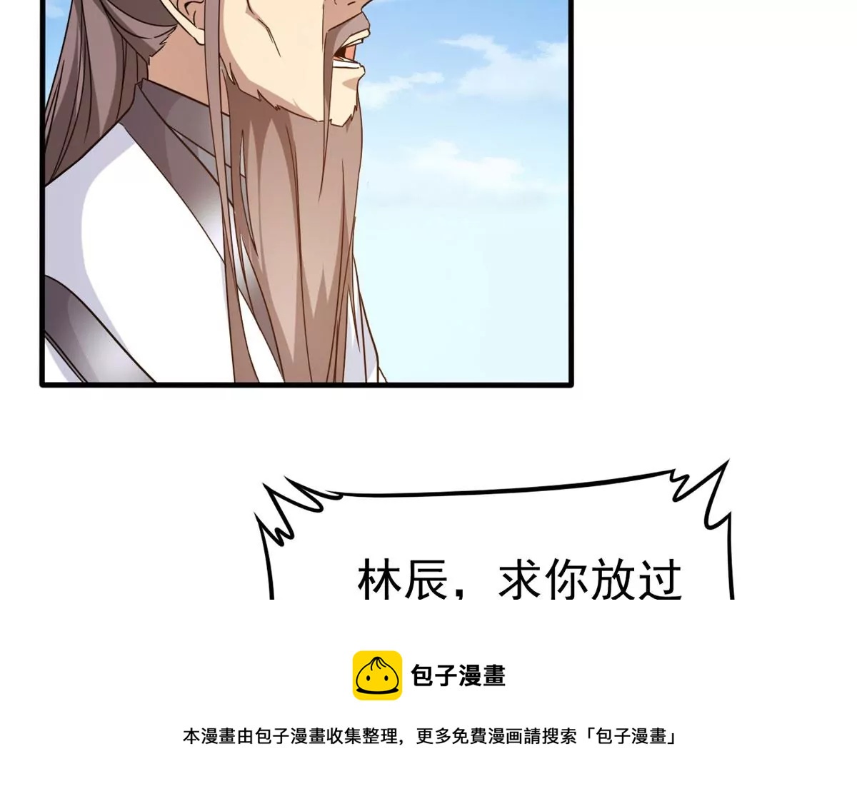 吞噬永恒韩漫全集-第305话 你到底是谁！无删减无遮挡章节图片 