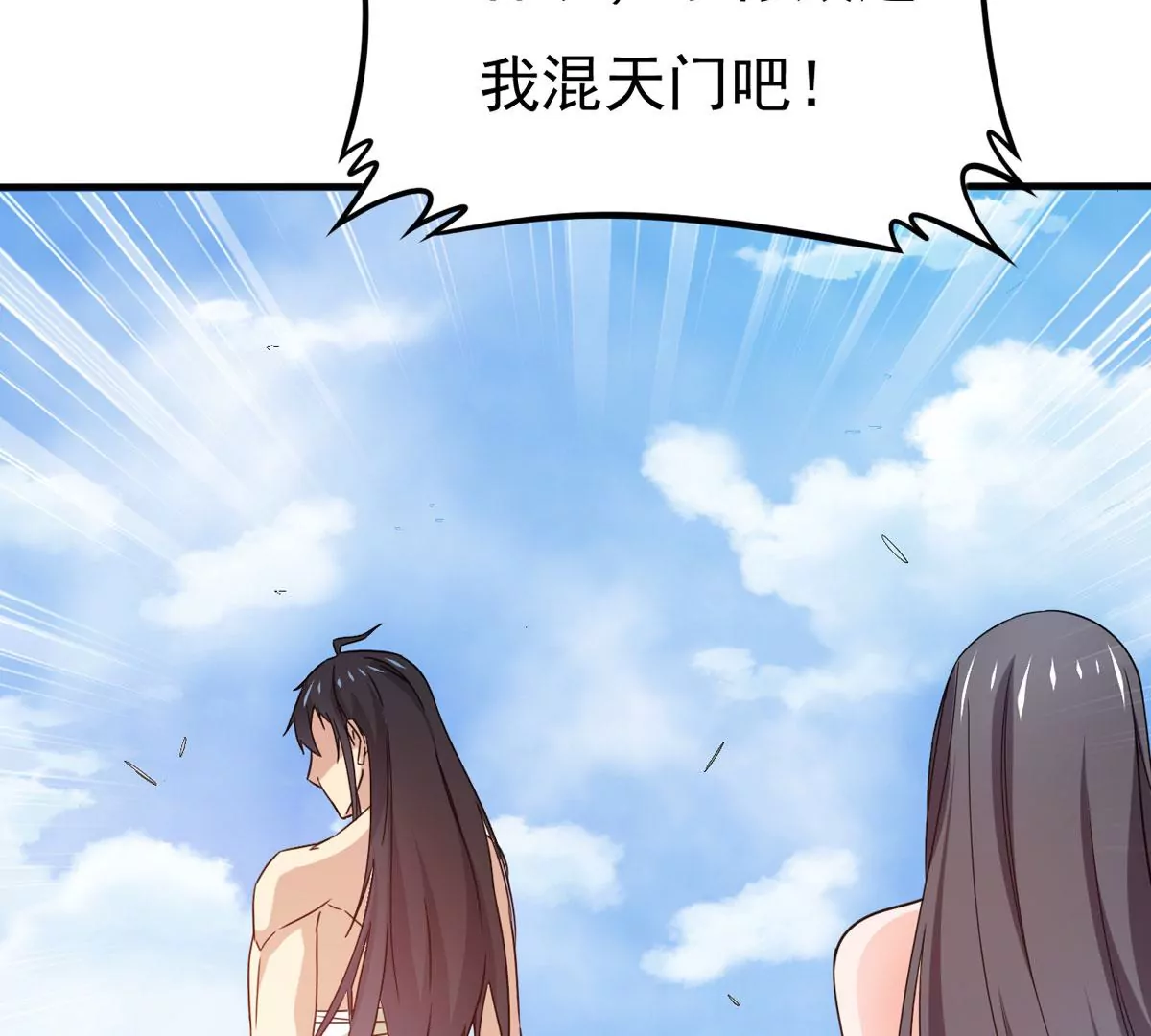 吞噬永恒韩漫全集-第305话 你到底是谁！无删减无遮挡章节图片 