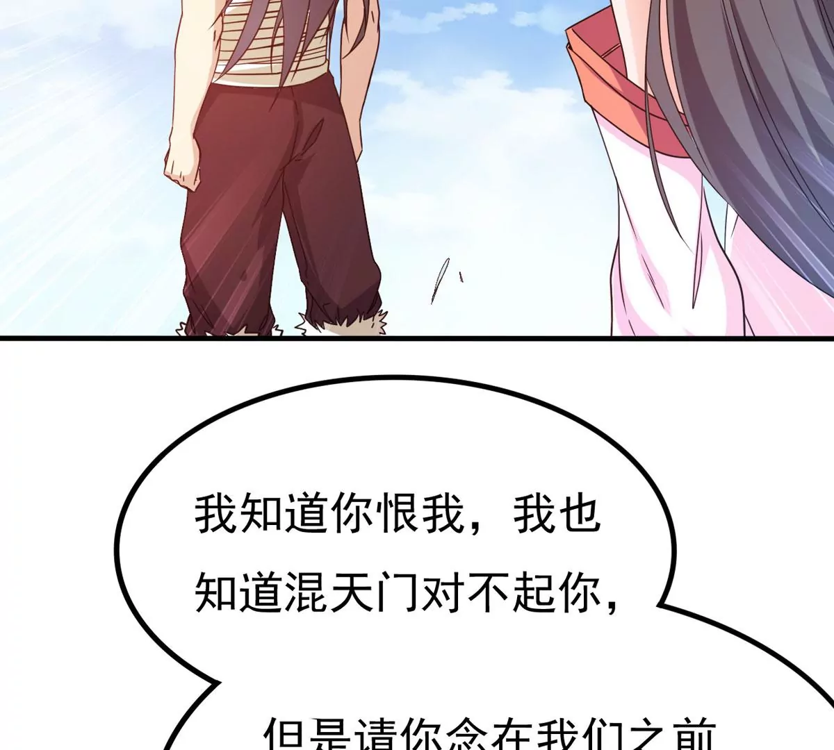 吞噬永恒韩漫全集-第305话 你到底是谁！无删减无遮挡章节图片 