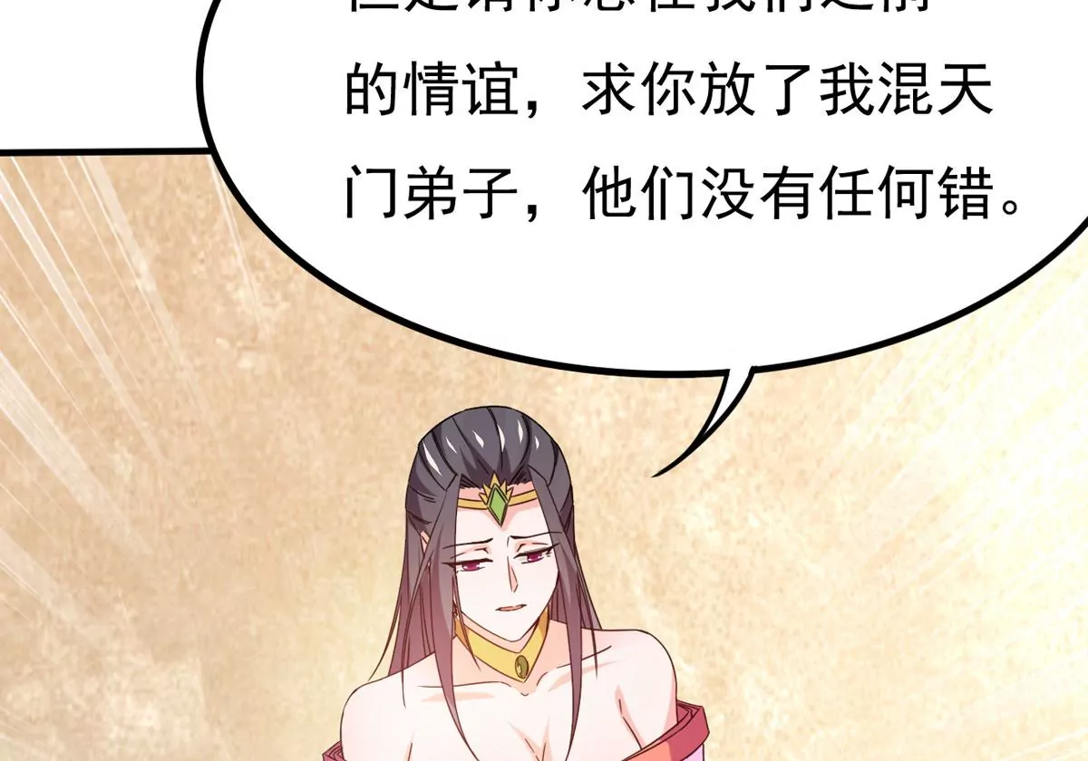 吞噬永恒韩漫全集-第305话 你到底是谁！无删减无遮挡章节图片 