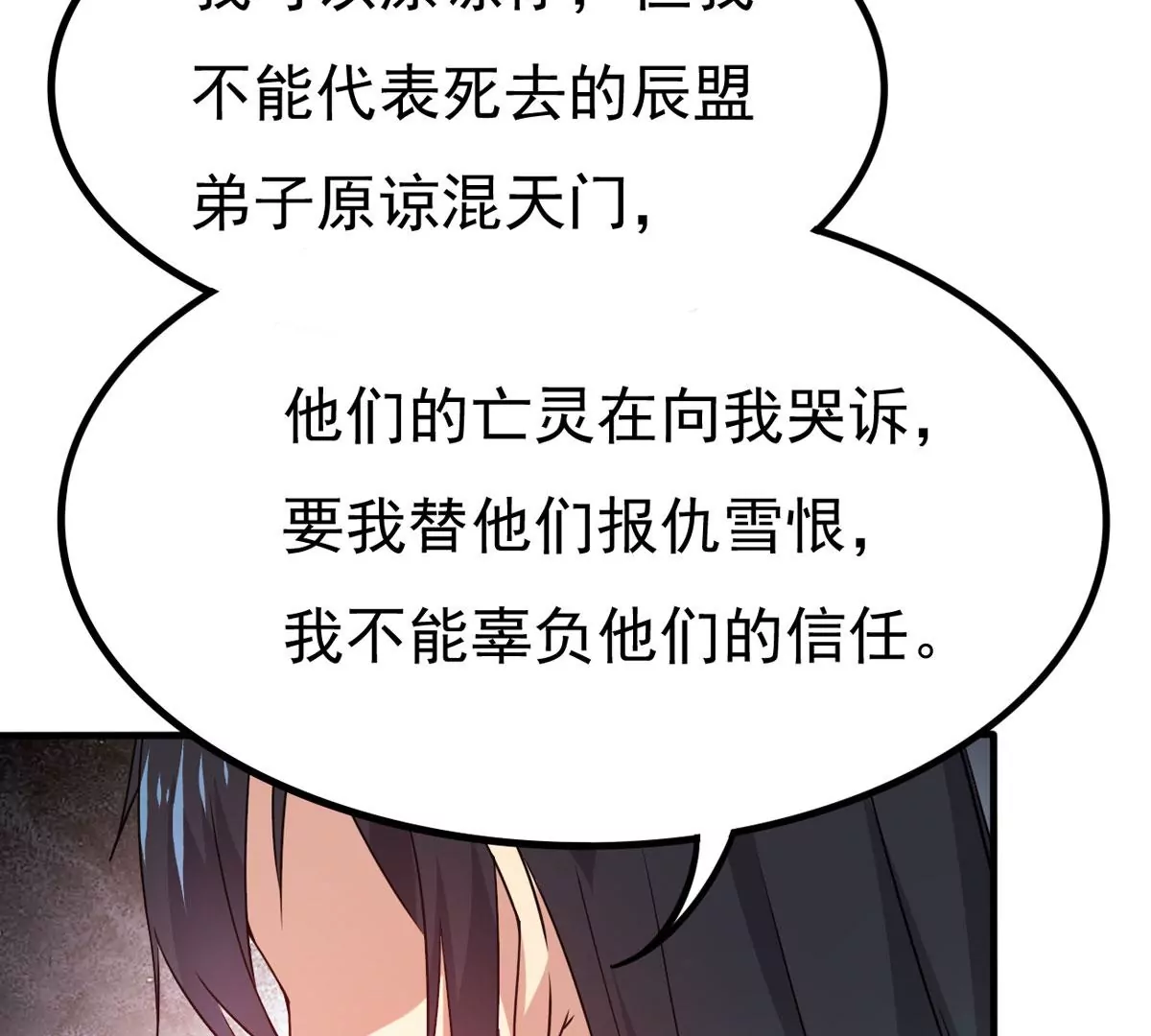 吞噬永恒韩漫全集-第305话 你到底是谁！无删减无遮挡章节图片 