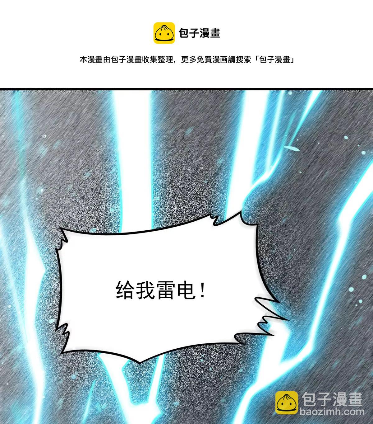 吞噬永恒韩漫全集-第305话 你到底是谁！无删减无遮挡章节图片 