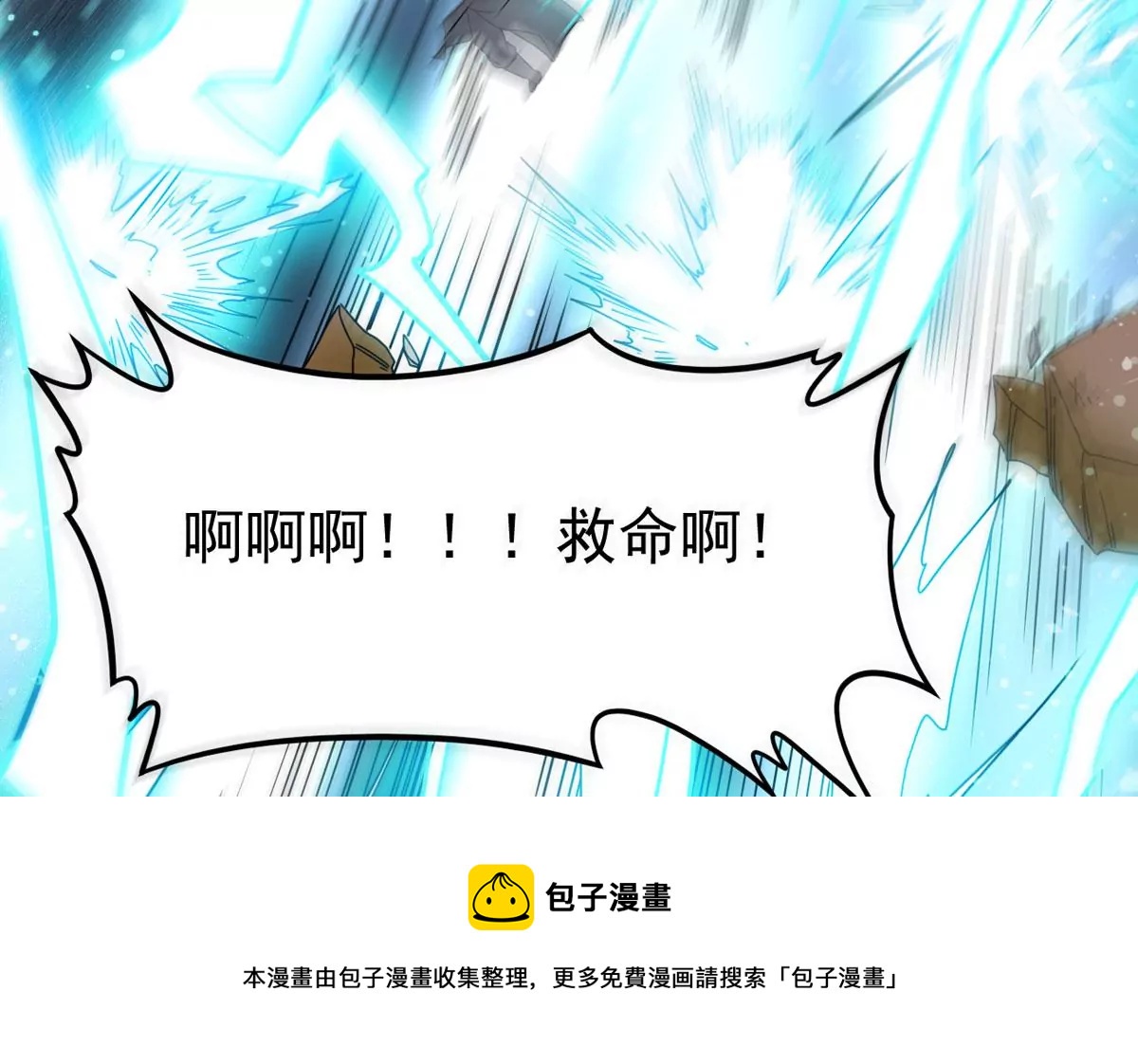 吞噬永恒韩漫全集-第305话 你到底是谁！无删减无遮挡章节图片 