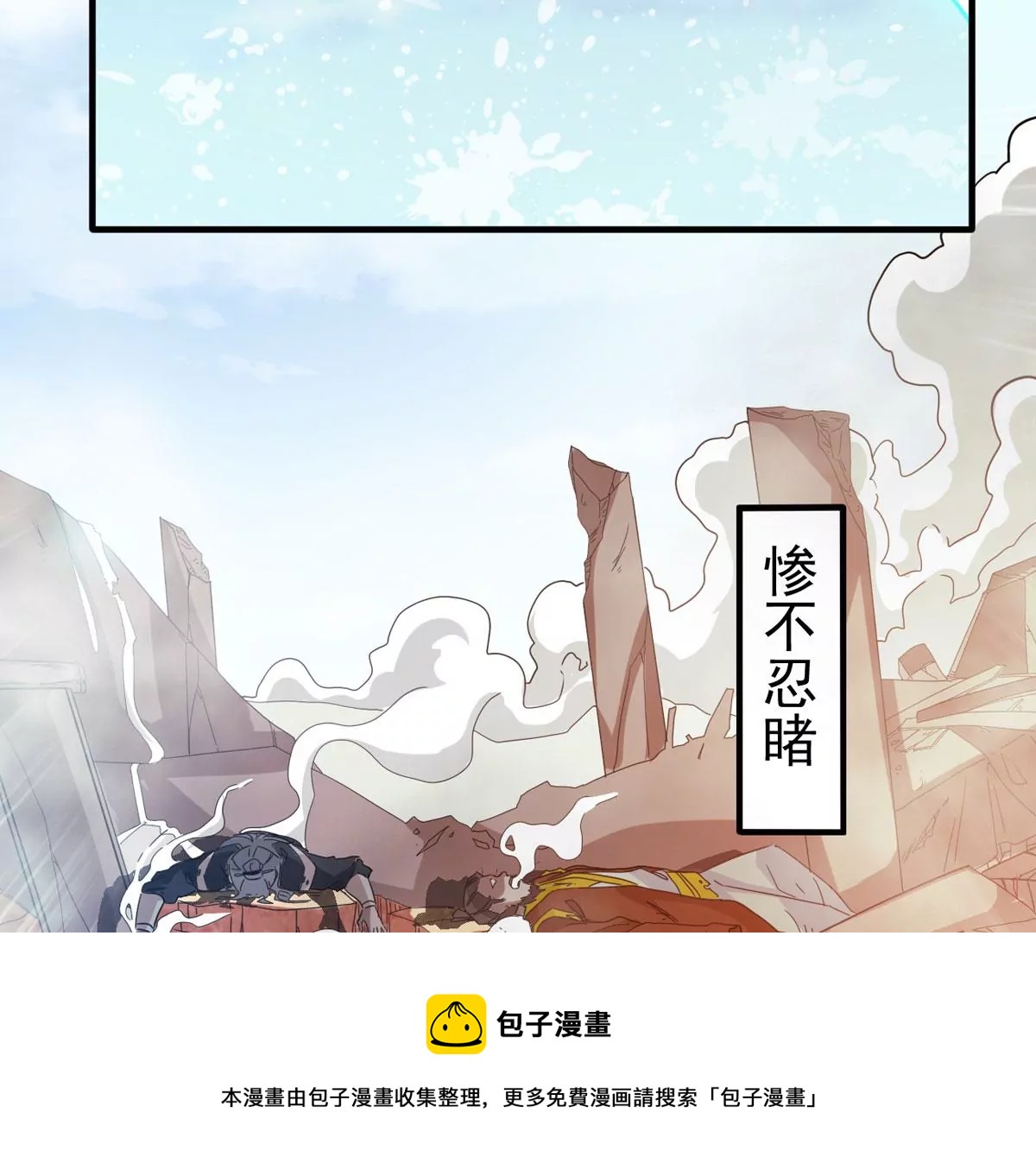 吞噬永恒韩漫全集-第305话 你到底是谁！无删减无遮挡章节图片 