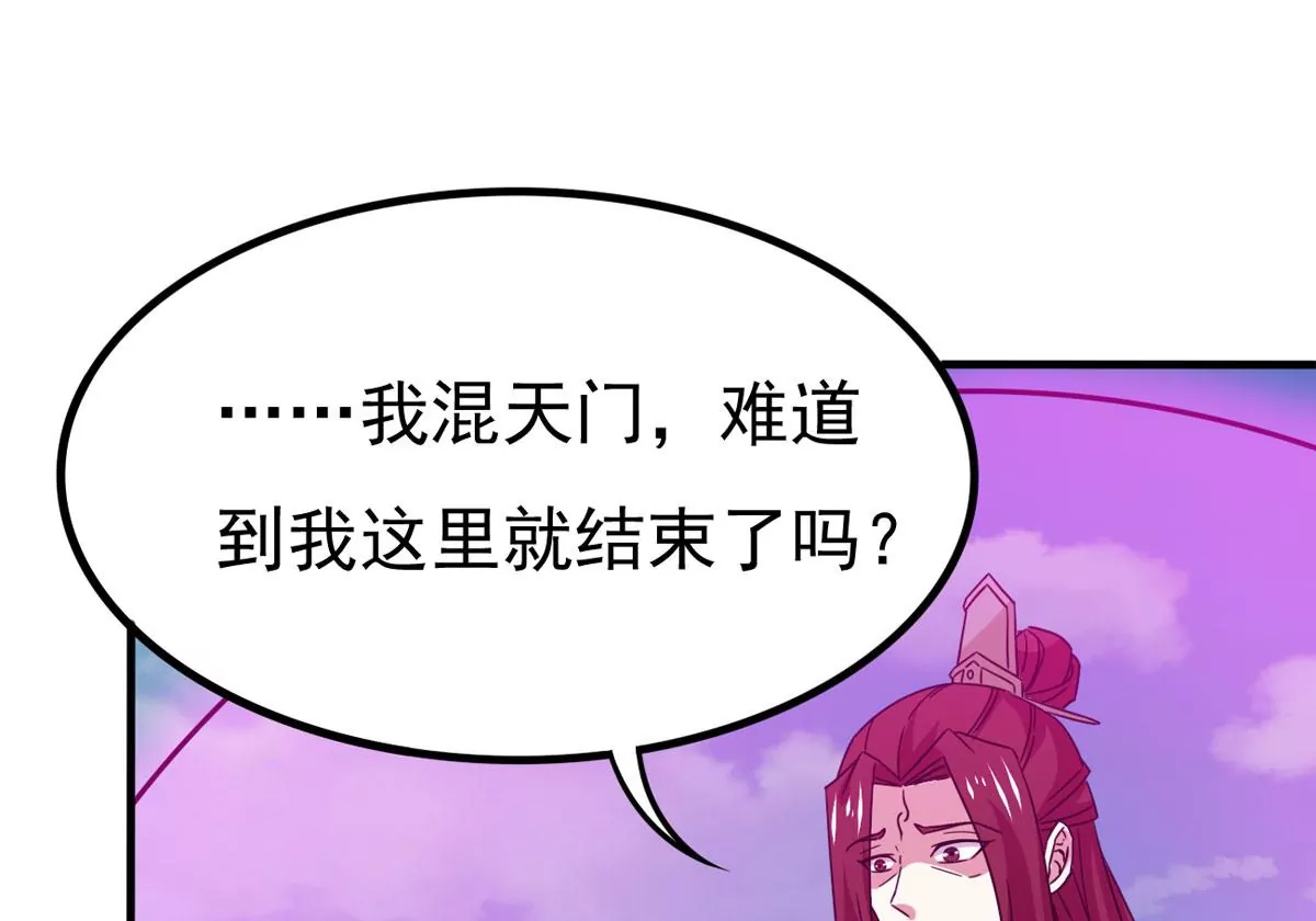 吞噬永恒韩漫全集-第305话 你到底是谁！无删减无遮挡章节图片 