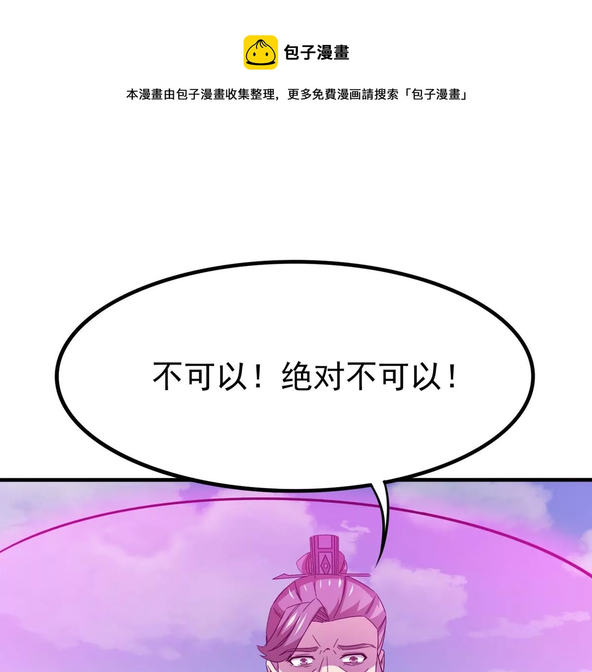 吞噬永恒韩漫全集-第305话 你到底是谁！无删减无遮挡章节图片 
