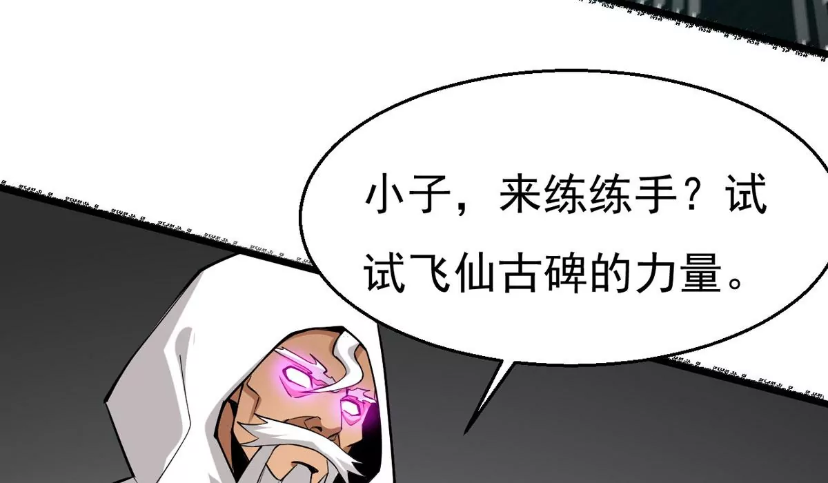 吞噬永恒韩漫全集-第305话 你到底是谁！无删减无遮挡章节图片 