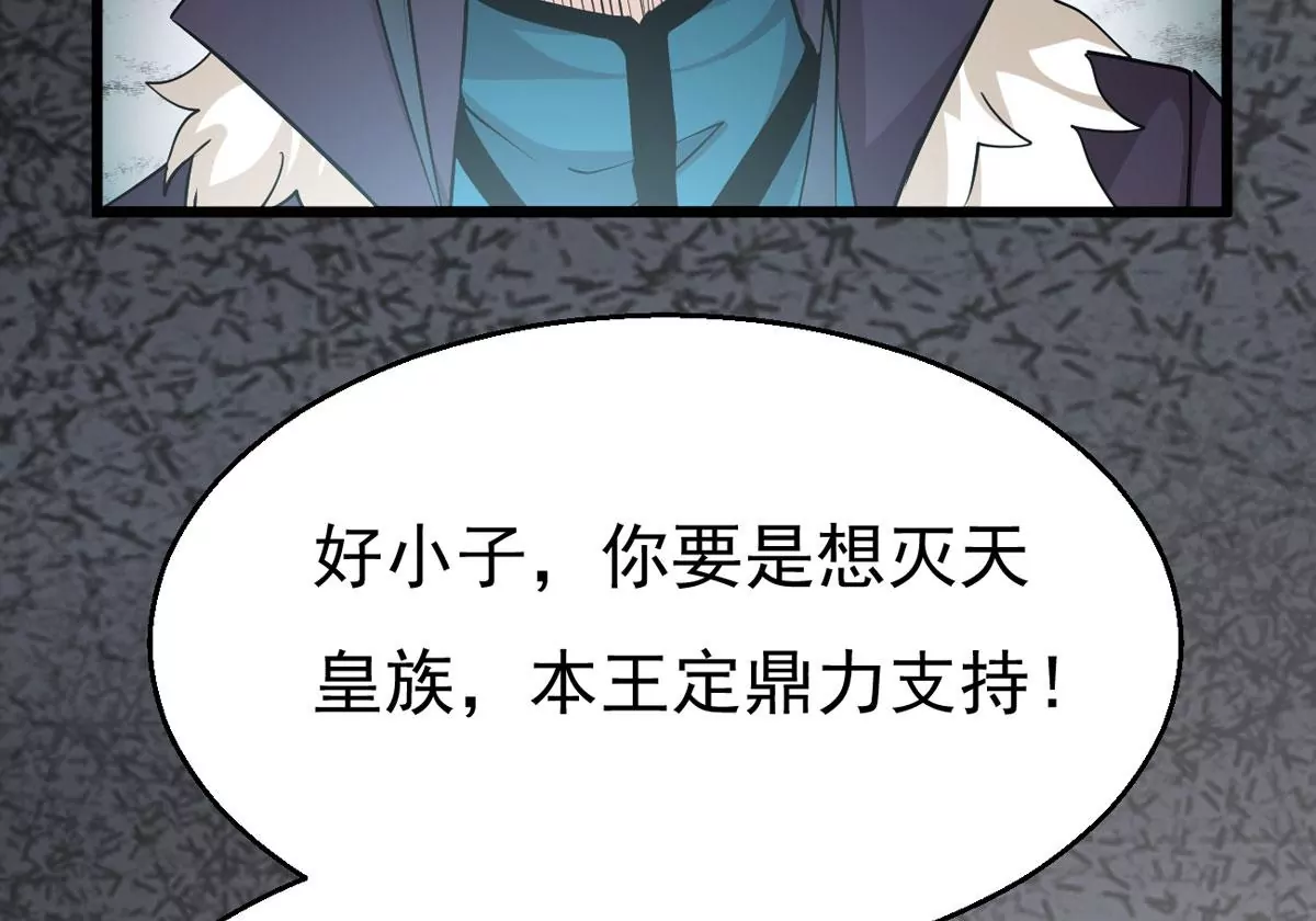 吞噬永恒韩漫全集-第305话 你到底是谁！无删减无遮挡章节图片 