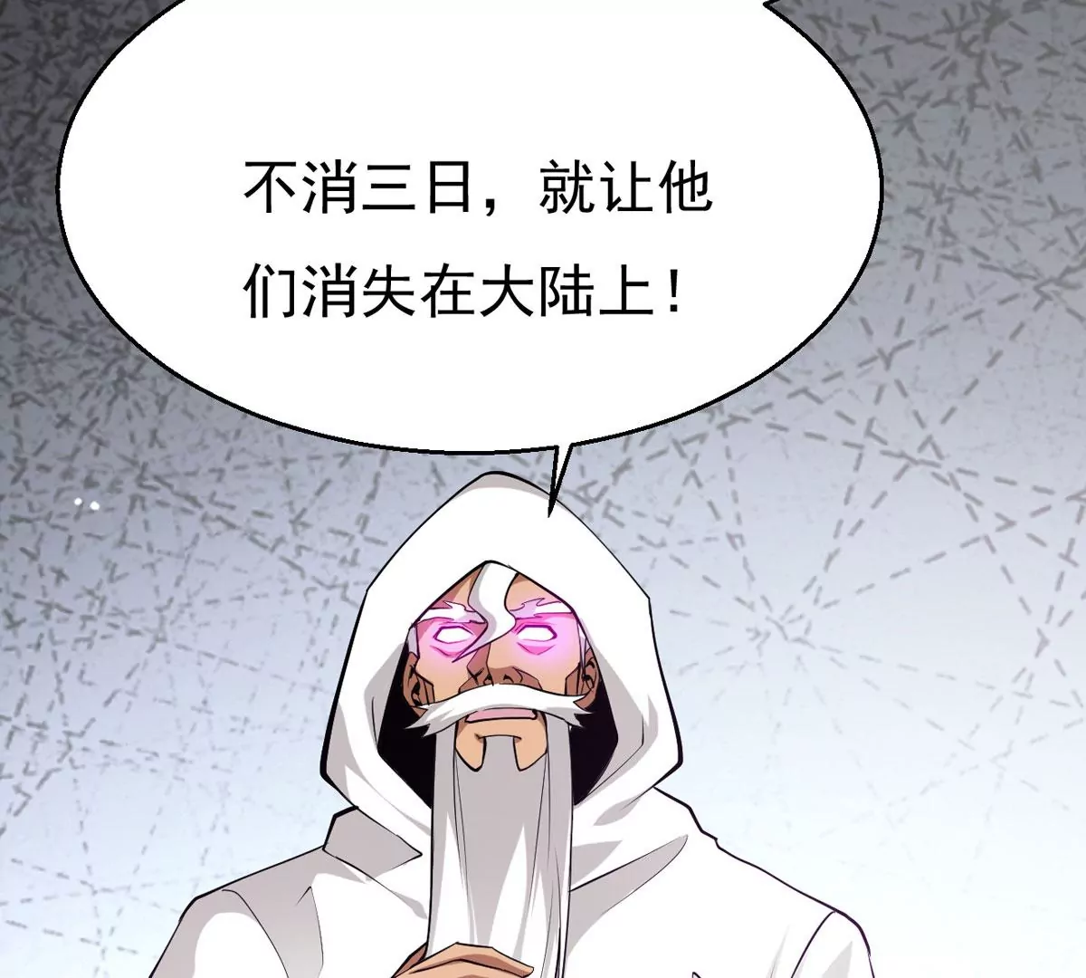 吞噬永恒韩漫全集-第305话 你到底是谁！无删减无遮挡章节图片 