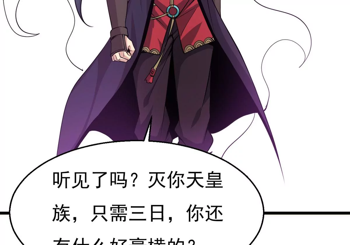 吞噬永恒韩漫全集-第305话 你到底是谁！无删减无遮挡章节图片 