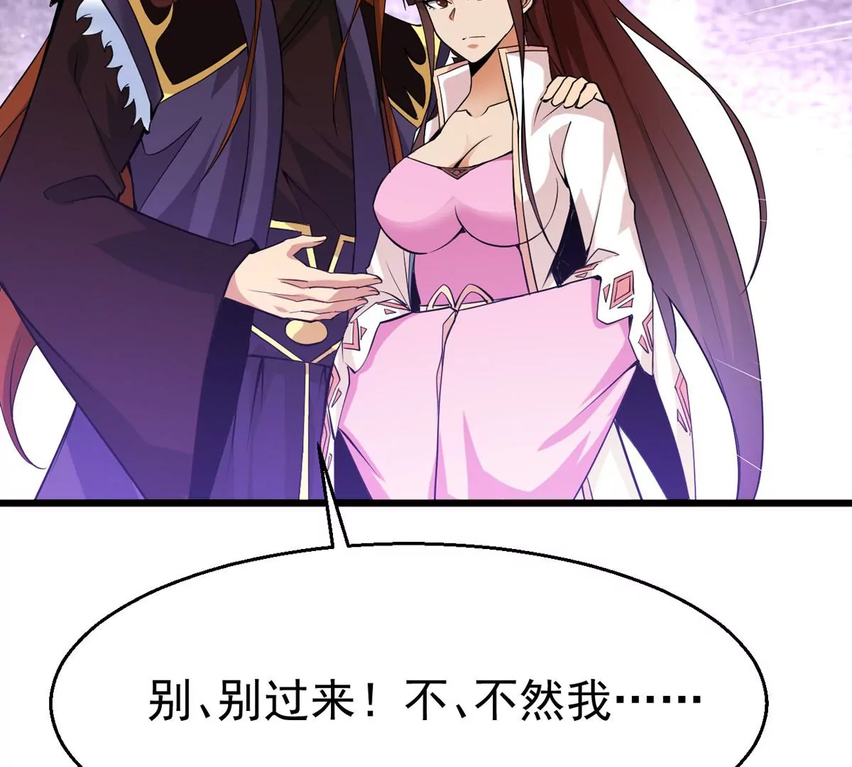 吞噬永恒韩漫全集-第305话 你到底是谁！无删减无遮挡章节图片 