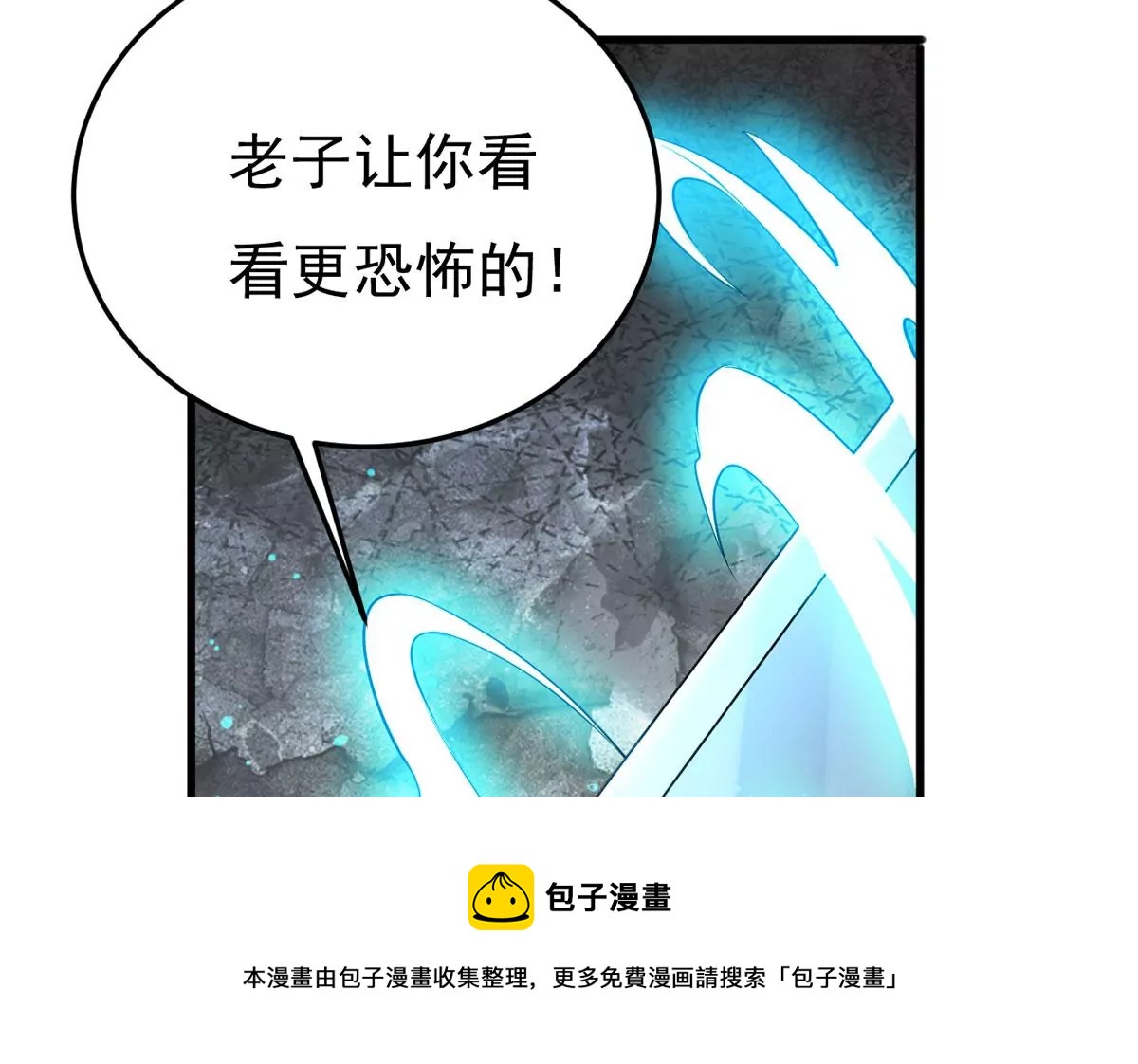 吞噬永恒韩漫全集-第305话 你到底是谁！无删减无遮挡章节图片 