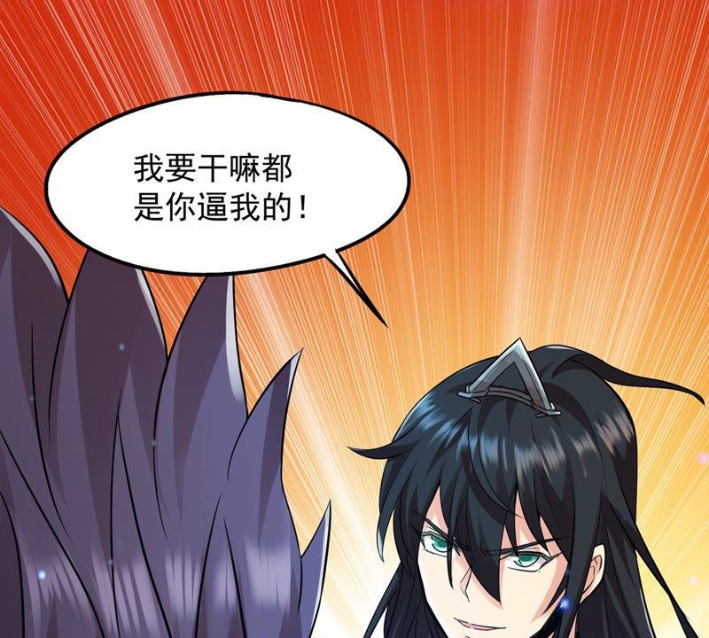 吞噬永恒韩漫全集-第128话 刑堂皇者来了无删减无遮挡章节图片 