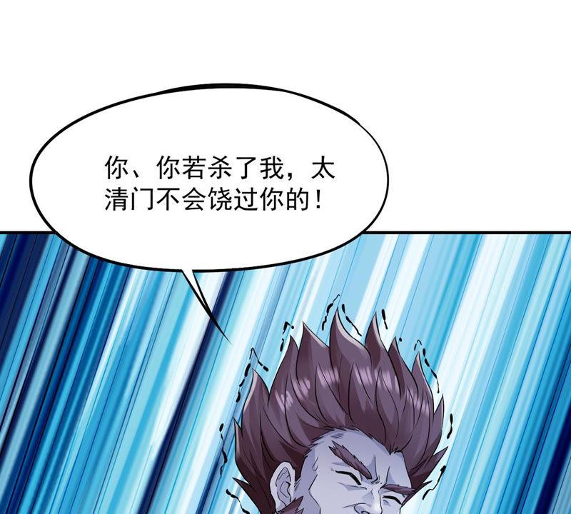 吞噬永恒韩漫全集-第128话 刑堂皇者来了无删减无遮挡章节图片 