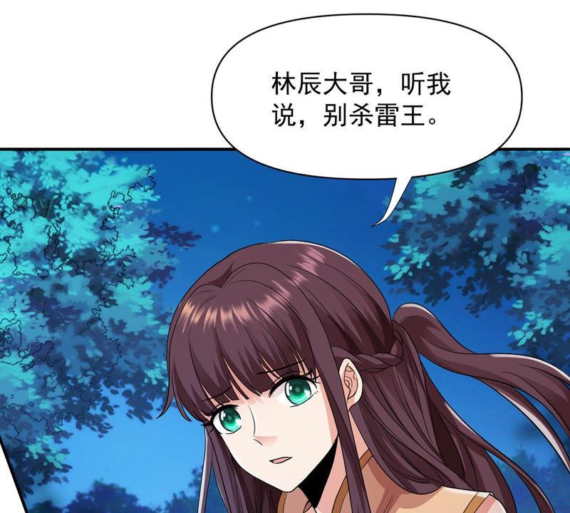 吞噬永恒韩漫全集-第128话 刑堂皇者来了无删减无遮挡章节图片 