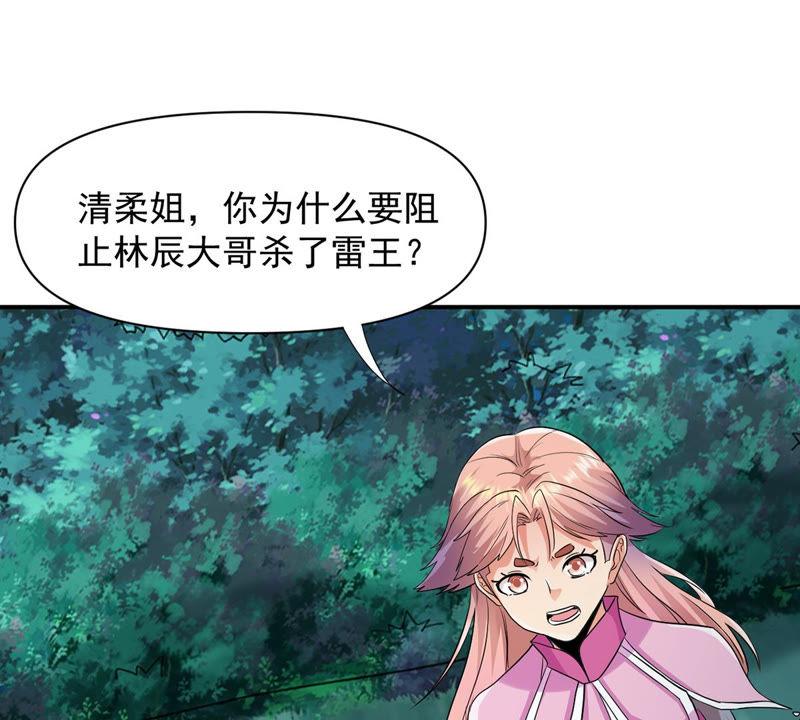 吞噬永恒韩漫全集-第128话 刑堂皇者来了无删减无遮挡章节图片 