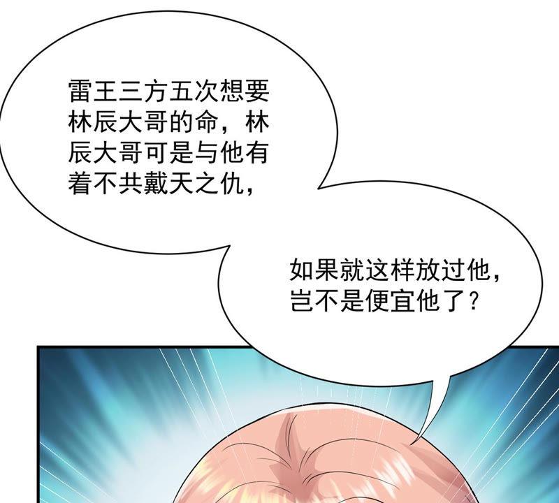 吞噬永恒韩漫全集-第128话 刑堂皇者来了无删减无遮挡章节图片 