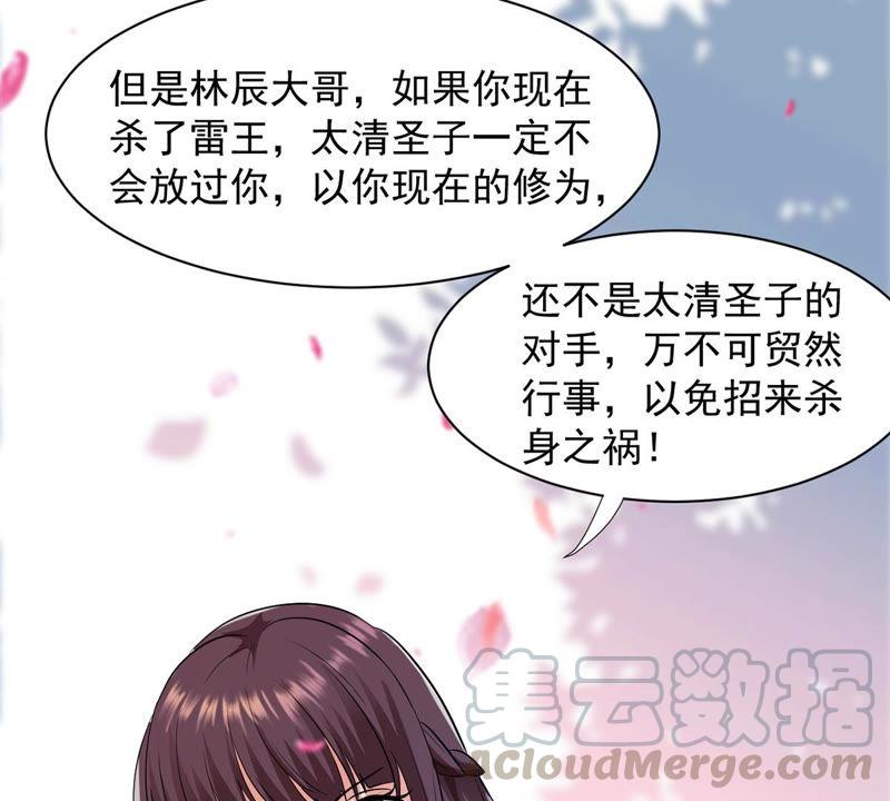吞噬永恒韩漫全集-第128话 刑堂皇者来了无删减无遮挡章节图片 