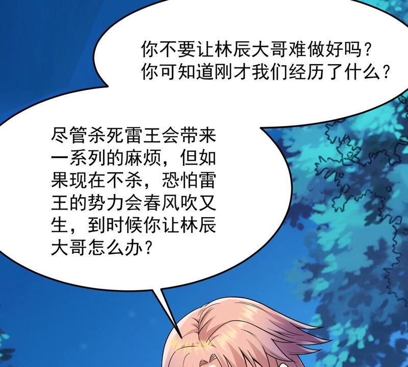 吞噬永恒韩漫全集-第128话 刑堂皇者来了无删减无遮挡章节图片 