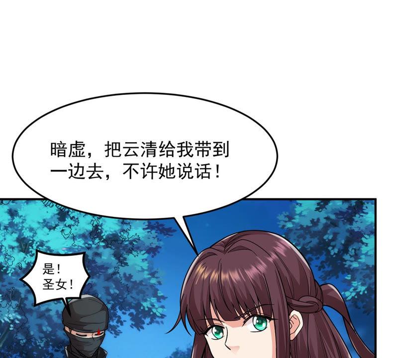 吞噬永恒韩漫全集-第128话 刑堂皇者来了无删减无遮挡章节图片 